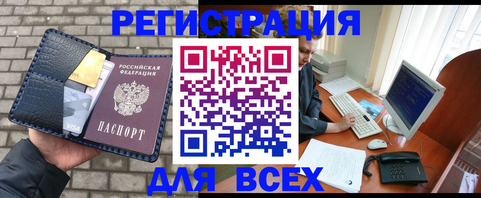 прописка законно в Заволжье