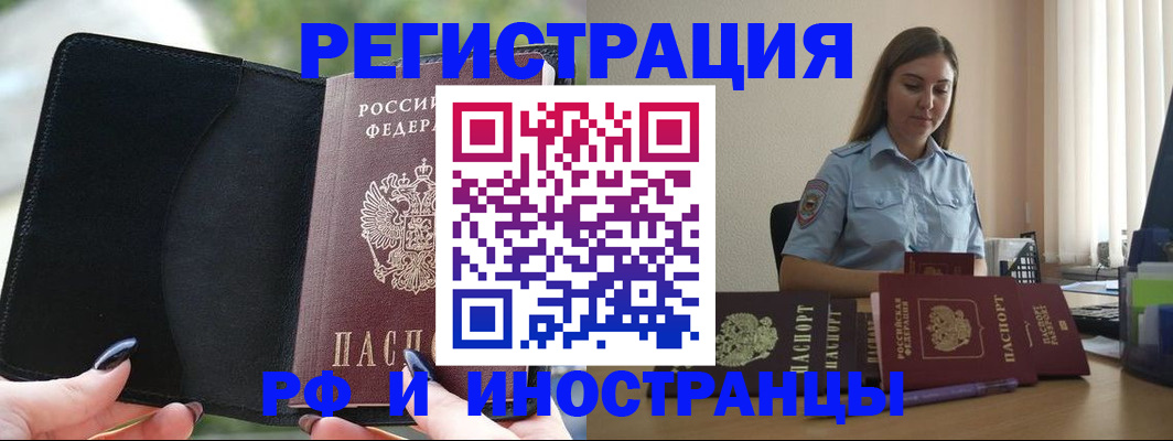 прописка для кредита в Заволжье